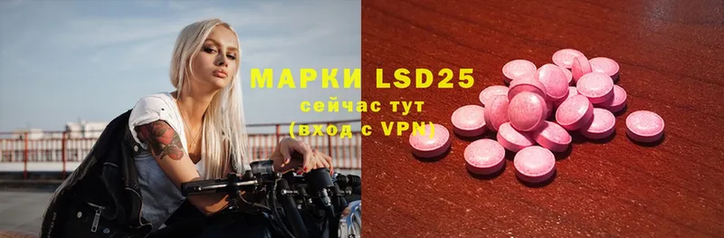 LSD-25 экстази кислота  закладки  Луга 