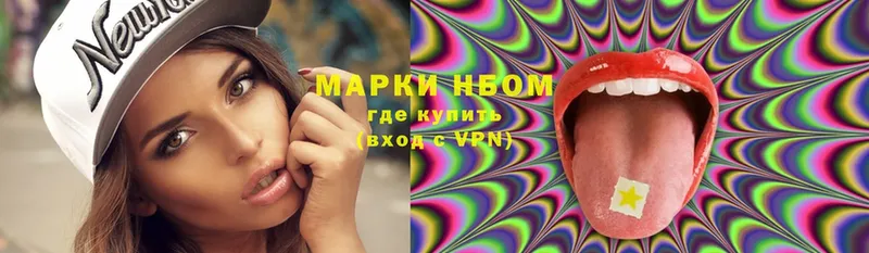 Марки N-bome 1,8мг  Луга 